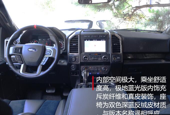 2019款福特F-150猛禽内饰怎么样？