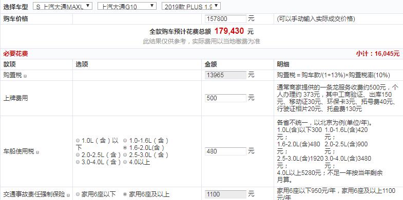 大通G10PLUS手动客运版落地价多少？推荐购买吗？