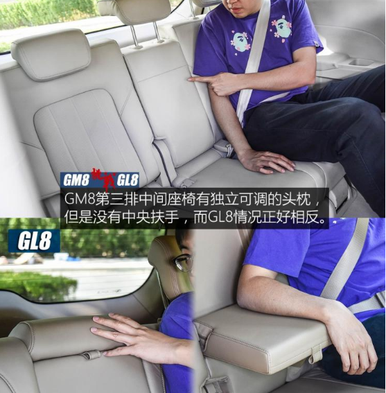 传祺GM8和别克GL8哪个座椅更舒适？