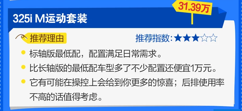 2020款宝马3系买哪款性价比高？2020款宝马3系哪款值得买？