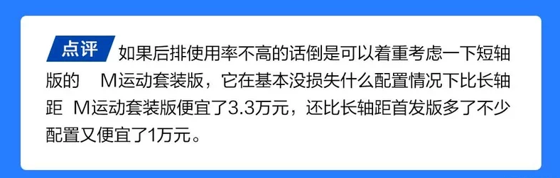 2020款宝马3系标轴版和长轴版差异有哪些？