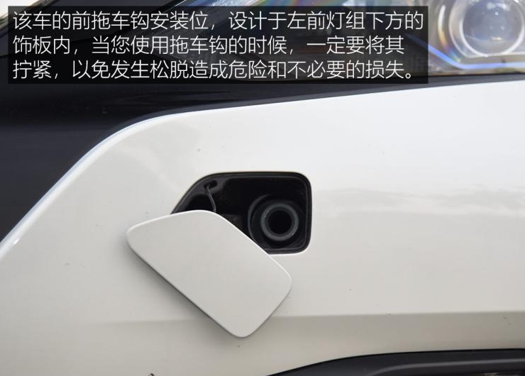轩逸拖车钩怎么打开?
