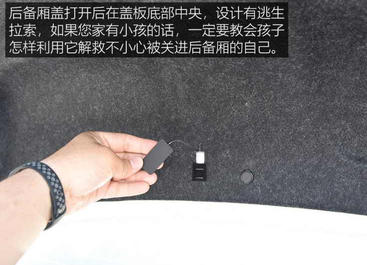 轩逸纯电后备箱逃生开关在哪?