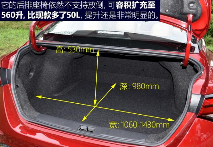 14代轩逸后备箱容积几升?2020款轩逸后备箱尺寸