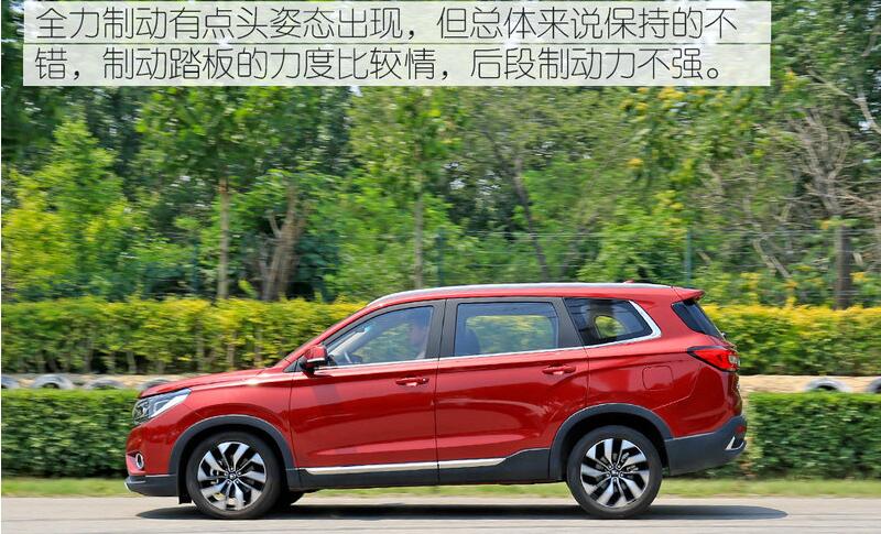 华晨雷诺观境刹车测试 华晨雷诺观境百公里刹车距离怎么样