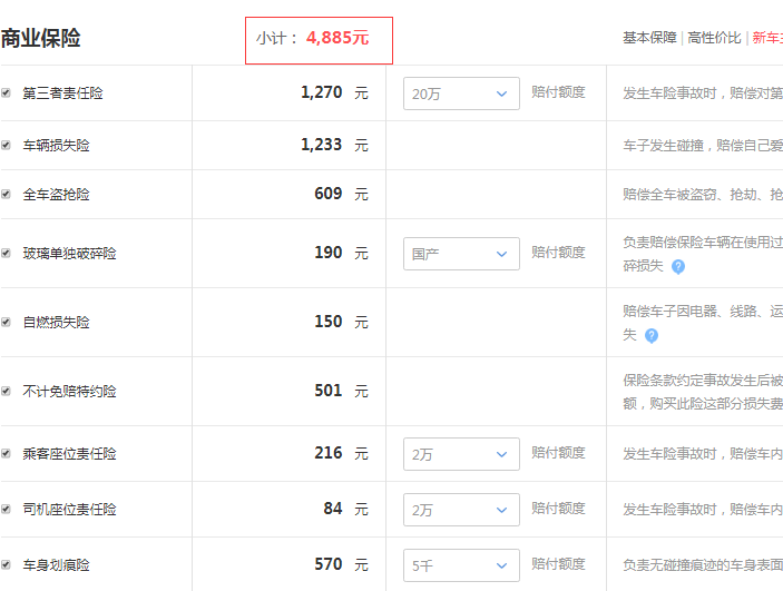 2019款荣威RX5手动超越版落地价格 荣威RX5超越版低配落地价