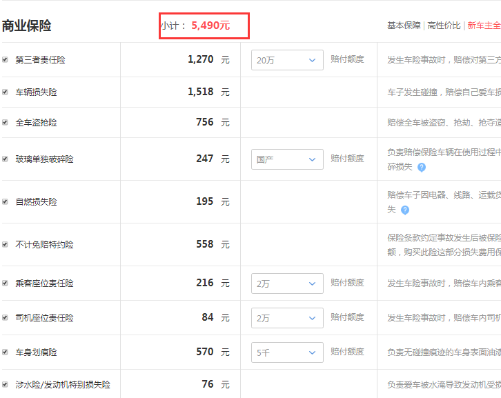 2019款荣威RX5自动4G互联超越版落地价 荣威RX5中配车型落地价