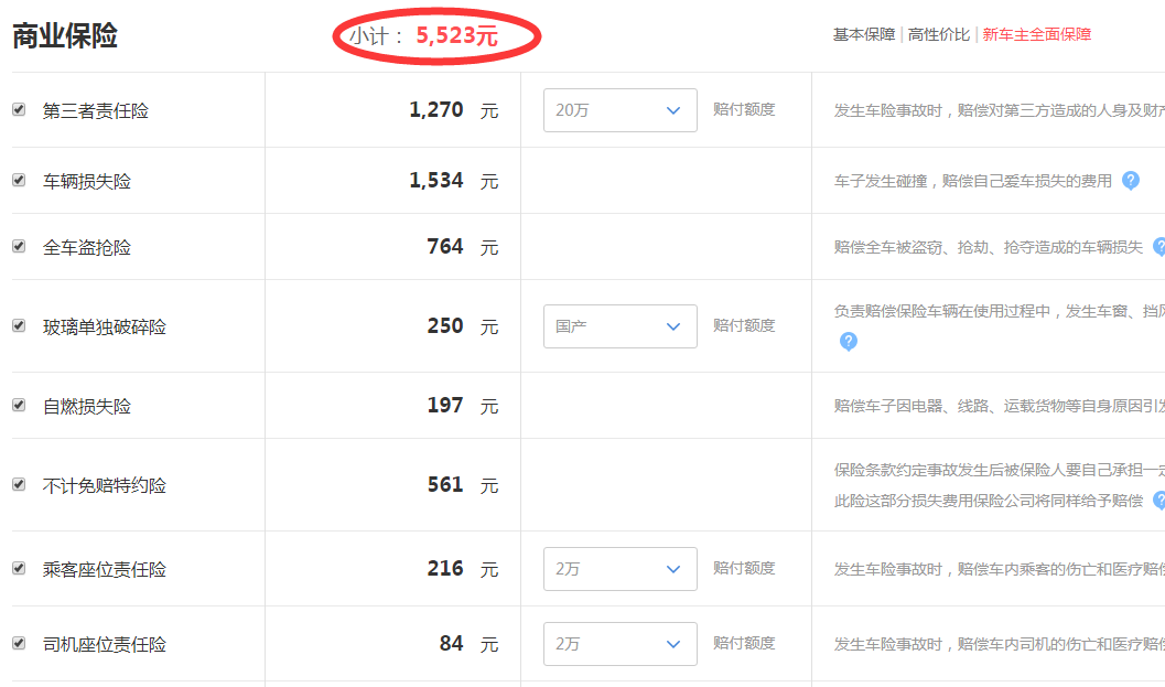 2019款轩逸1.8L落地价格 轩逸1.8智尊提车价格多少钱？