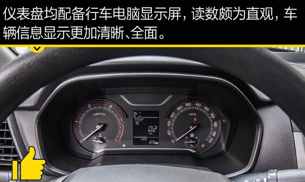 大通T60内饰怎么样？档次感如何？