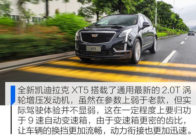 2020款凯迪拉克XT5动力弱吗？2020款XT5动力降低了吗？