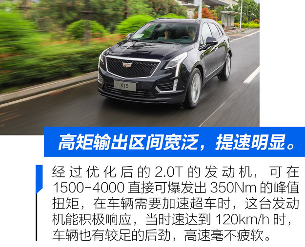 2020款凯迪拉克XT5动力弱吗？2020款XT5动力降低了吗？