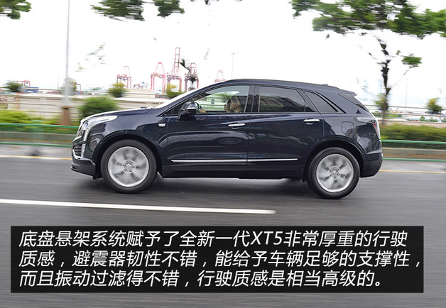 2020款凯迪拉克XT5底盘解析 XT5底盘好吗？