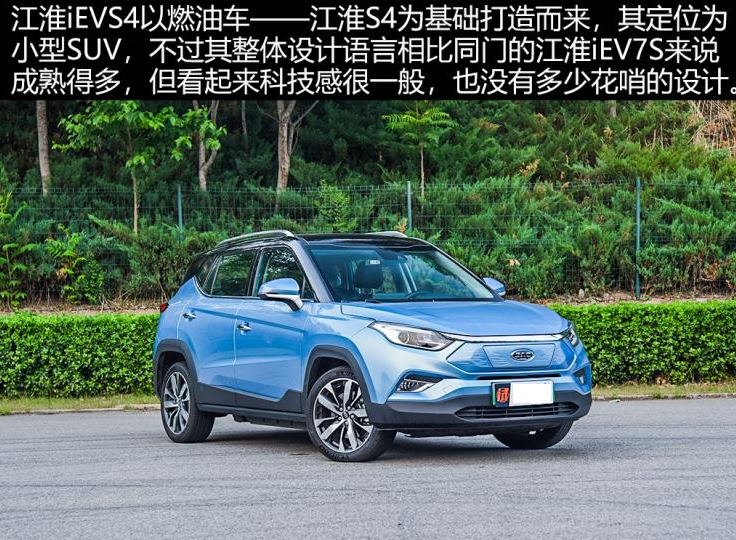 江淮iEVS4补贴后价格多少钱？iEVS4售价补贴后