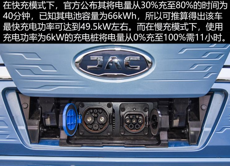 江淮iEVS4充电时间多久?家用电充几个小时？