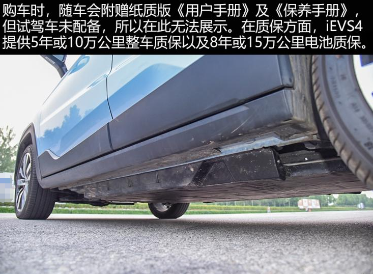 江淮iEVS4质保多长时间？iEVS4电池质保多久？