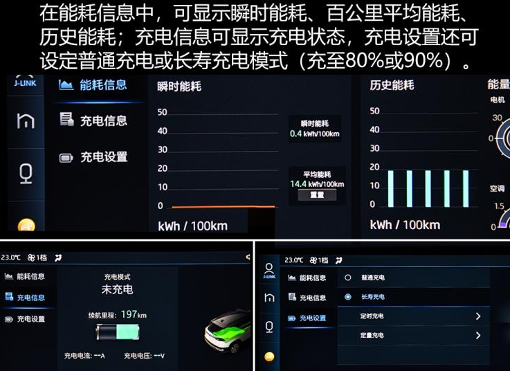 江淮iEVS4中控屏幕使用体验介绍