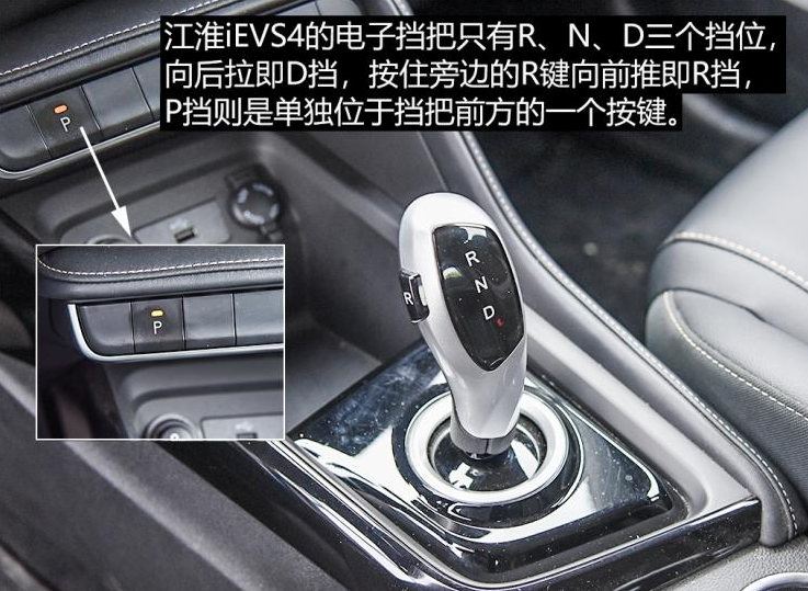 江淮iEVS4怎么挂挡？江淮iEVS4档位图解