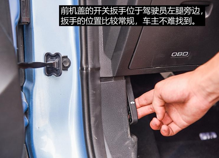 江淮iEVS4机舱开关在哪？机盖锁怎么开？