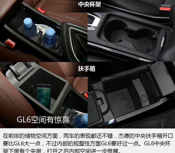 别克GL6对比杰德 别克GL6和杰德哪个更好？