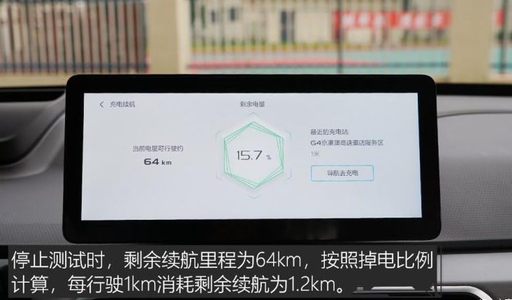几何A高速续航测试 几何A跑高速真实续航