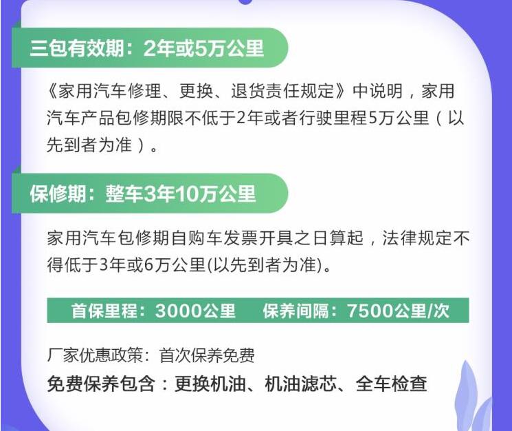 2019款名爵6新能源首保多少公里 19款名爵6新能源保养间隔