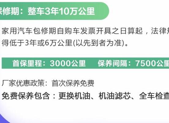 2019款名爵6新能源首保多少公里 19款名爵6新能源保养间隔