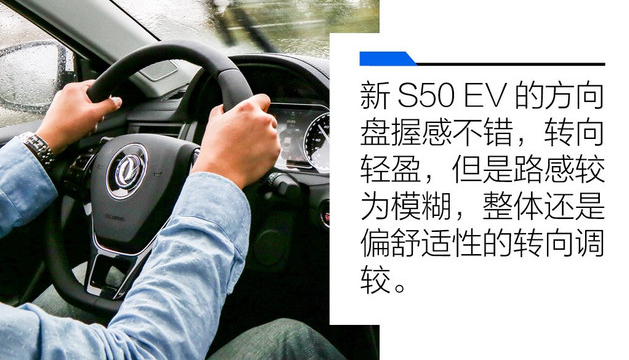 风行S50EV驾驶体验 风行S50EV开起来怎么样？