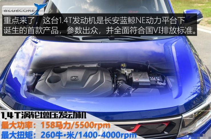 CS35PLUS1.4T试驾评测 CS35plus1.4T动力怎么样？