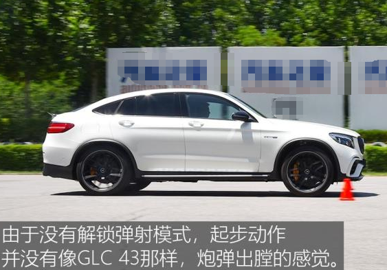 GLC63S轿跑SUV百公里加速测试 GLC63S加速性能如何？