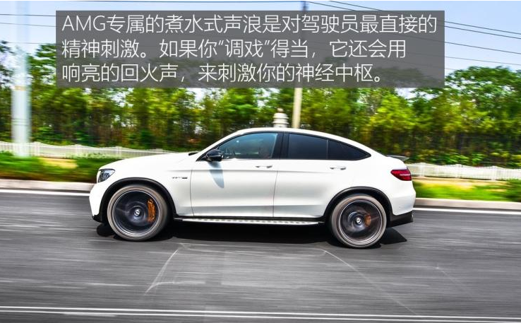 GLC63S试驾评测 GLC63S动力怎么样？