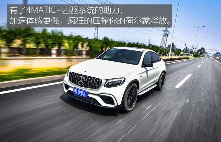 GLC63S试驾评测 GLC63S动力怎么样？