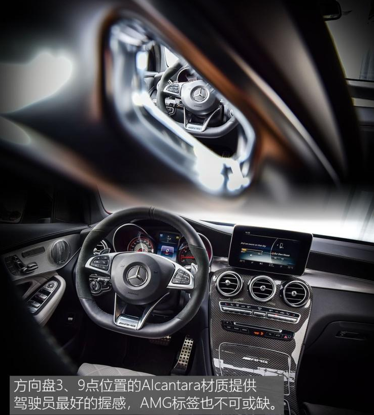 GLC63S内饰怎么样？用料好不好？