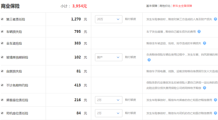 2019款中华V3手动舒适落地价格 中华V3最低配上路多少钱？