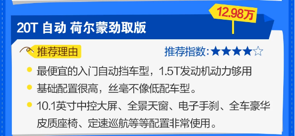 2018款名爵HS哪款最值得买？2018款名爵HS哪款最好？