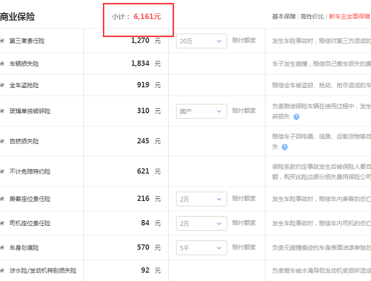 2019款哈弗H7双离合智享版落地价格 2019款哈弗H7高配版落地价