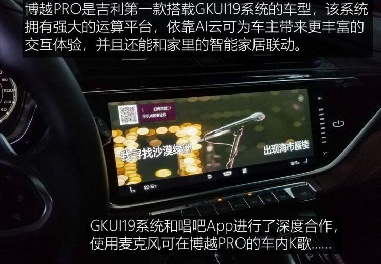 博越PRO内饰怎么样？博越Pro内饰图片解析