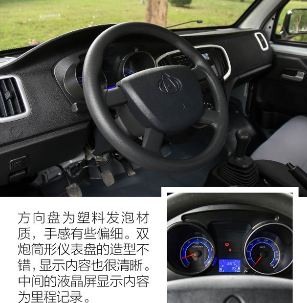 2018款神骐T20L内饰好不好?用料怎么样？