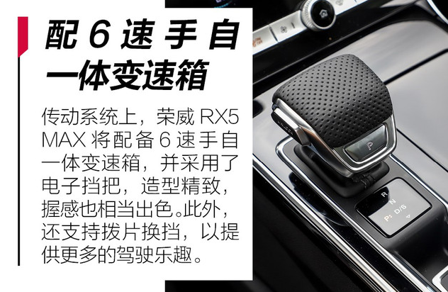 荣威RX5MAX发动机怎么样？荣威RX5MAX动力如何？
