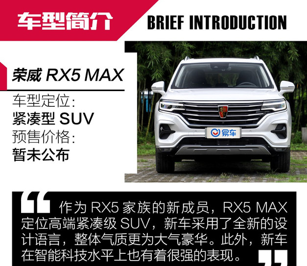 荣威RX5MAX怎么样？荣威RX5MAX有什么优缺点?