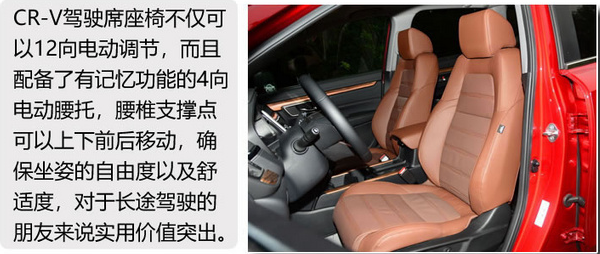 欧蓝德和CR-V座椅哪个更舒适？
