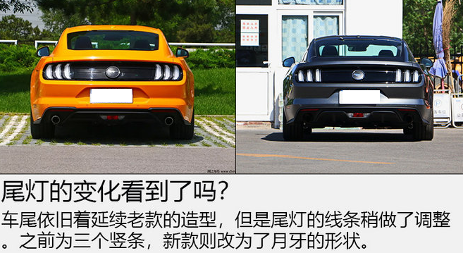 全新福特Mustang外观和旧款相比有什么不同？