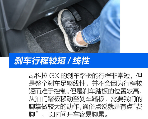 昂科拉GXCVT两驱版驾驶测试 操作性能怎么样？