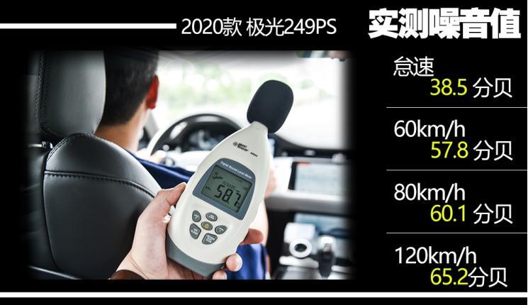 2020款揽胜极光噪音测试 新款揽胜极光隔音效果好吗？