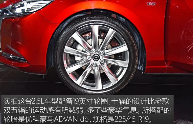 2020款阿特兹2.5L轮胎型号规格多少?