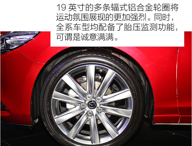 2020款阿特兹2.5L轮胎型号规格多少?