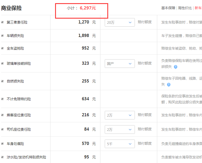 宋ProDM舒适型落地价格 宋ProDM低配落地价是多少？