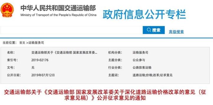 网约车调价必行 两部委或将公布