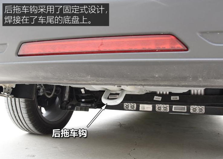 几何A拖车钩安装在哪？几何A拖车钩位置