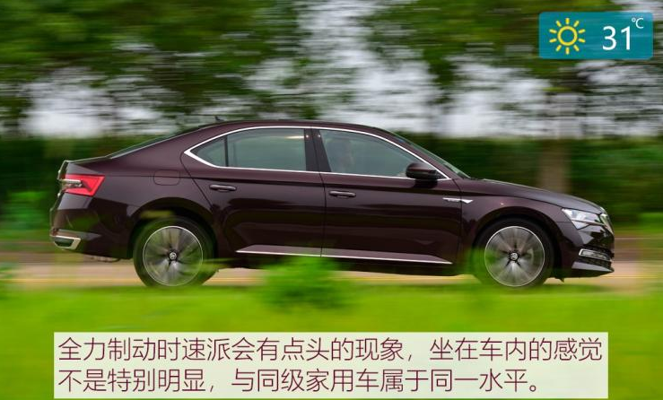 2019款速派TSI330刹车距离几米?19款速派刹车测试