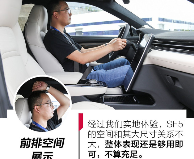 金康SF5空间测试 金康SF5乘坐空间大不大？
